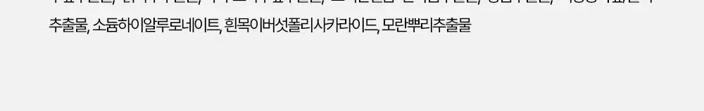 에필로우 시트 마스크 5매 [결가드닝/속건조 다도/진정 마음챙김] 3종 중 택1 상세페이지 53